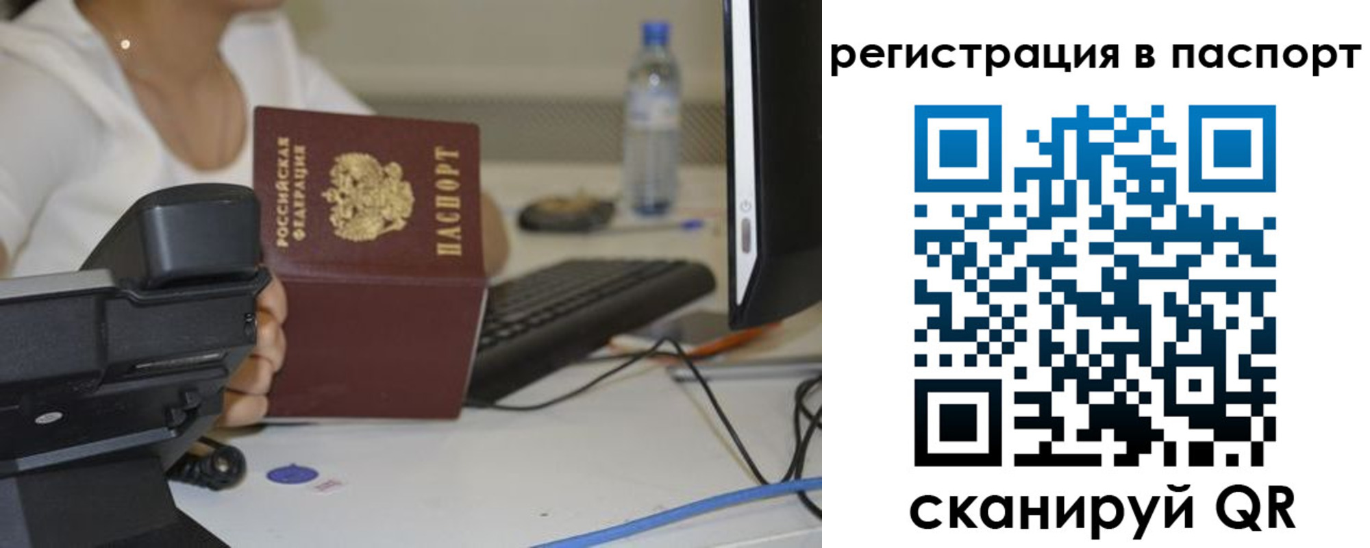 прописка от собственника в Арсеньеве