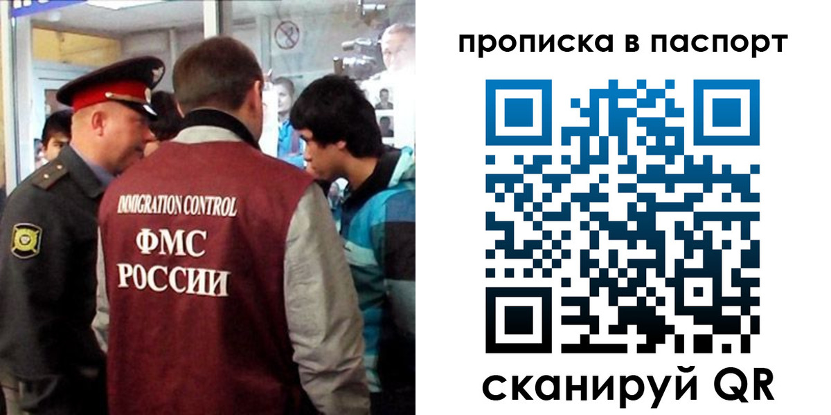 прописка ребенка в Арсеньеве