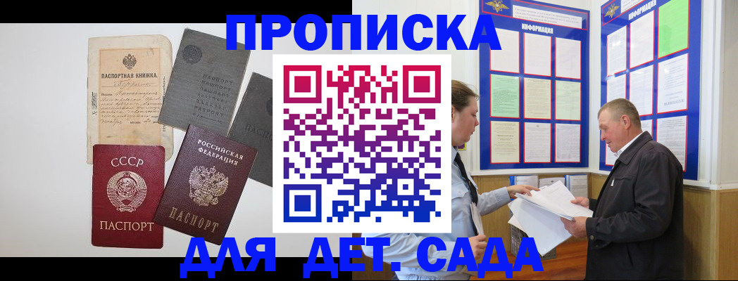 временная регистрация поиск в Арсеньеве