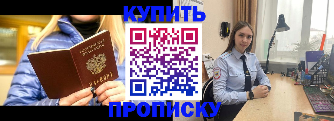 прописка ребенка в Арсеньеве