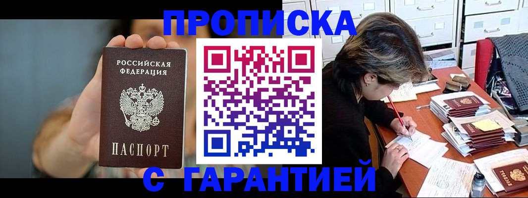 временная регистрация 2025 в Арсеньеве