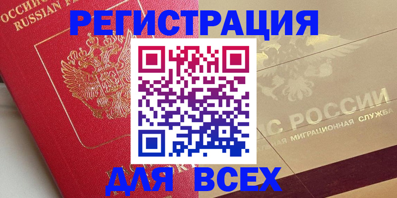 найти адрес прописки в Арсеньеве