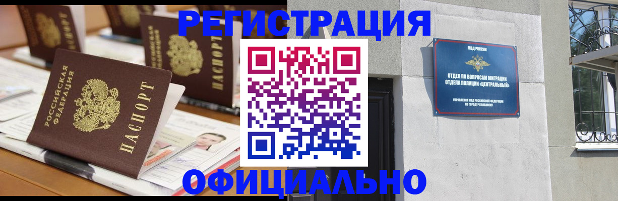 где прописаться в Арсеньеве