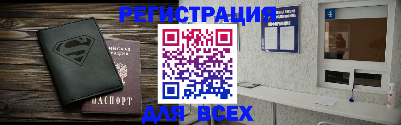 прописка для школы в Арсеньеве