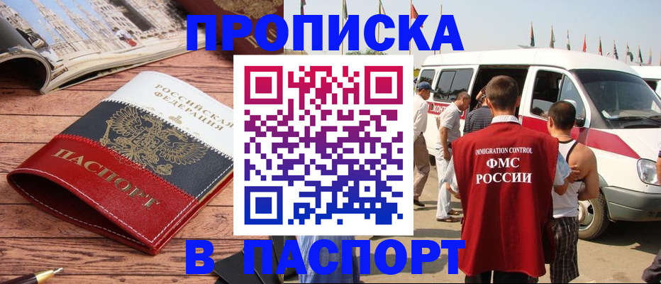 регистрация в Арсеньеве